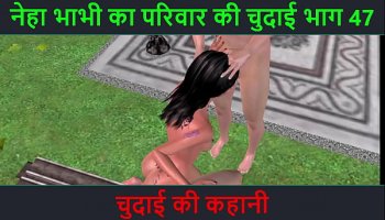 hindi audio sex story chudai ki kahani neha bhabhis sex adventure part 47